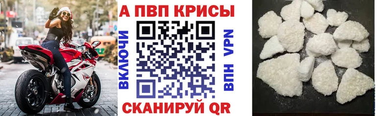 hydra ТОР darknet телеграм Alpha-PVP Соль Красный Сулин