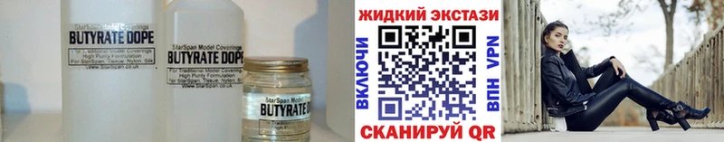 закладка  Красный Сулин  Бутират буратино 